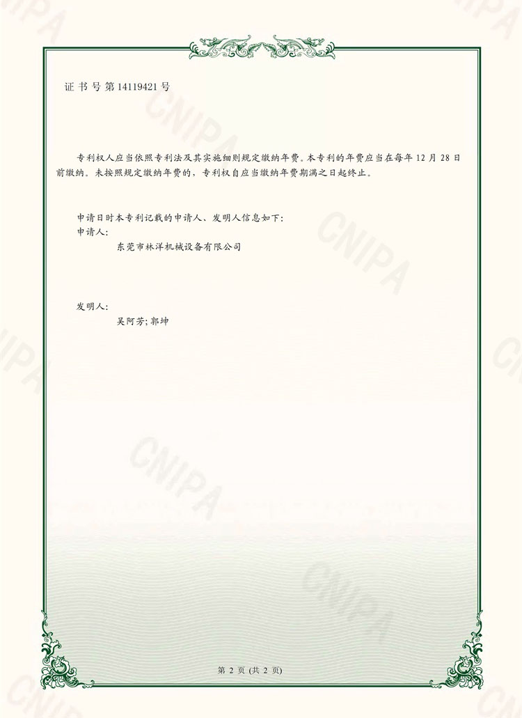 東莞市林洋機械設備有限公司--玻璃盤全檢機轉(zhuǎn)盤式計數(shù)包裝機-2.jpg